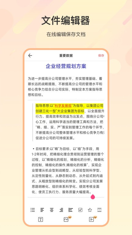 火星解压缩最新版图1