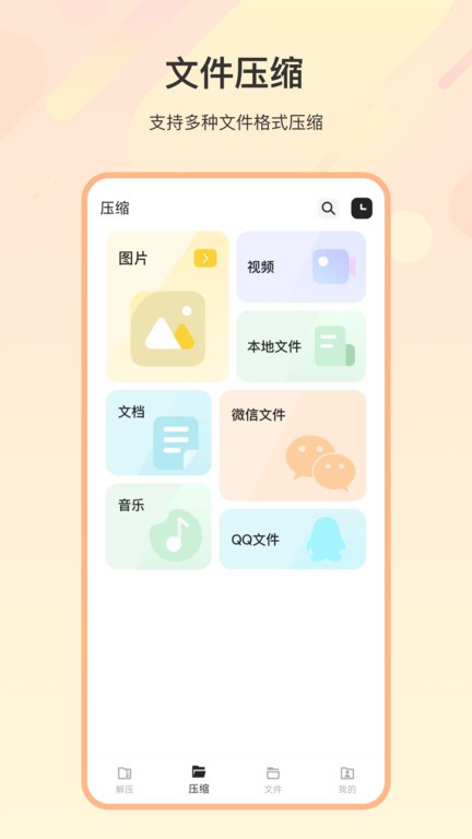 火星解压缩最新版图2