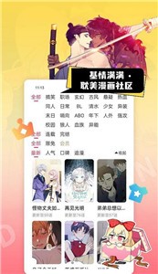 茶茶漫画免费漫画图3