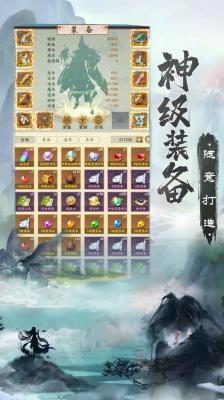 无上真仙官方版图3