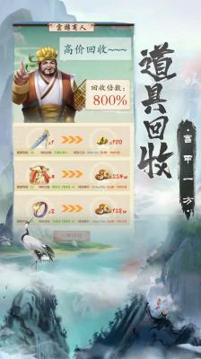 无上真仙官方版图2