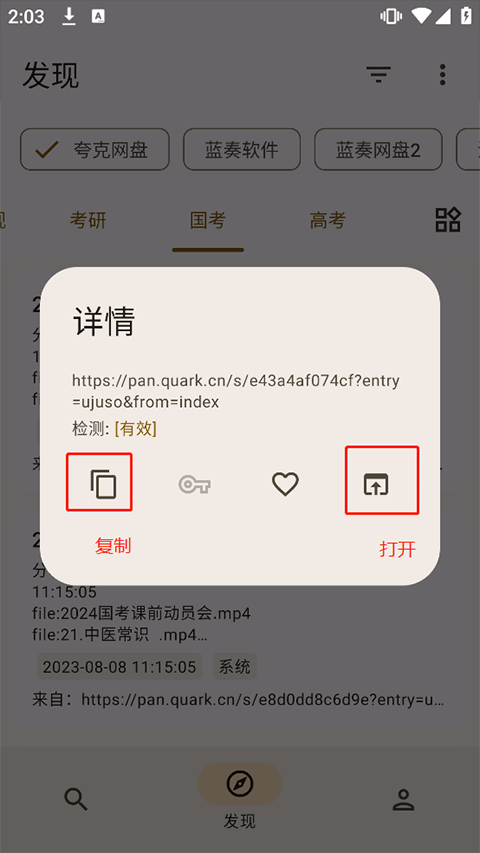 混合盘官网版图3