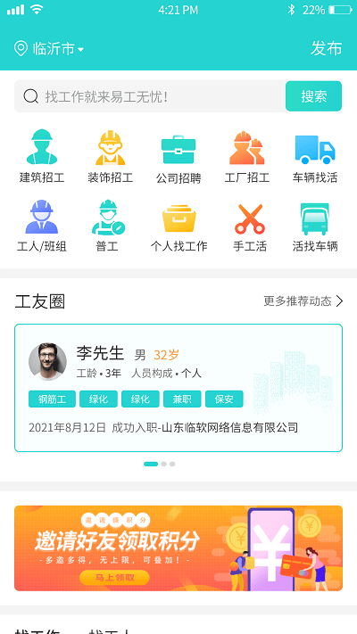 易工无忧图3