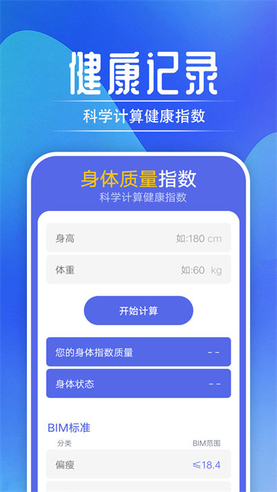 起点走路手机版截图1