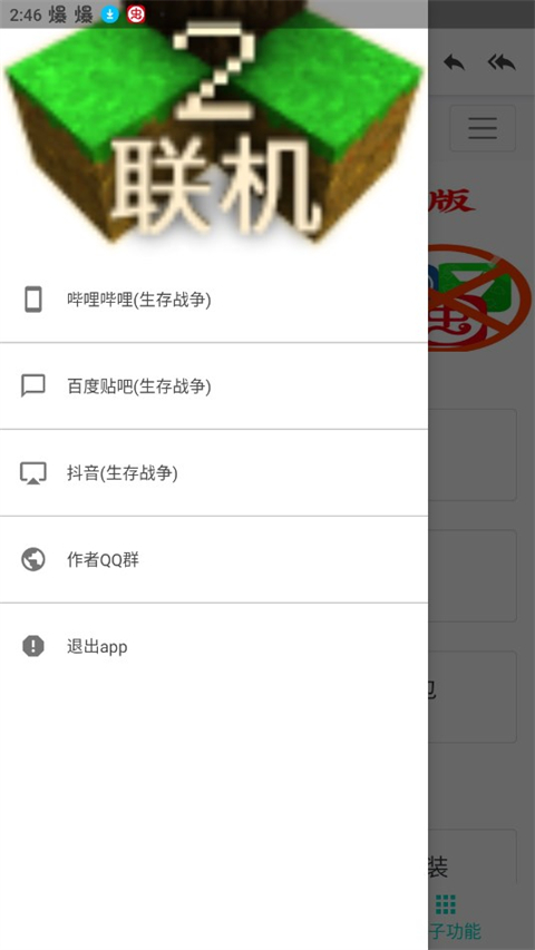 生存战争盒子图1