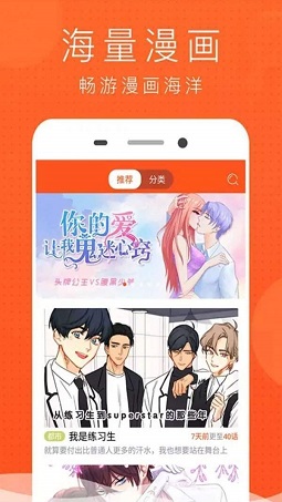 榴莲漫画免费版图2