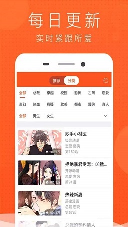 榴莲漫画免费版图1