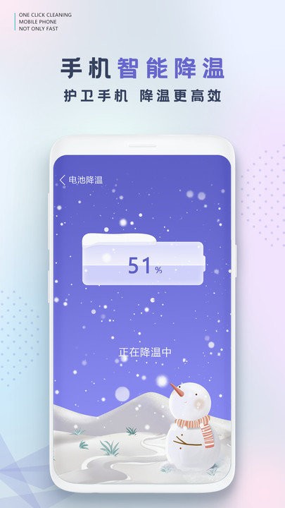 移趣手机清理图2