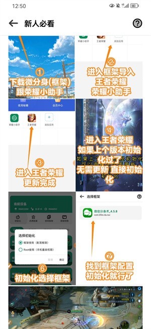 荣耀小助手框架2024版截图2