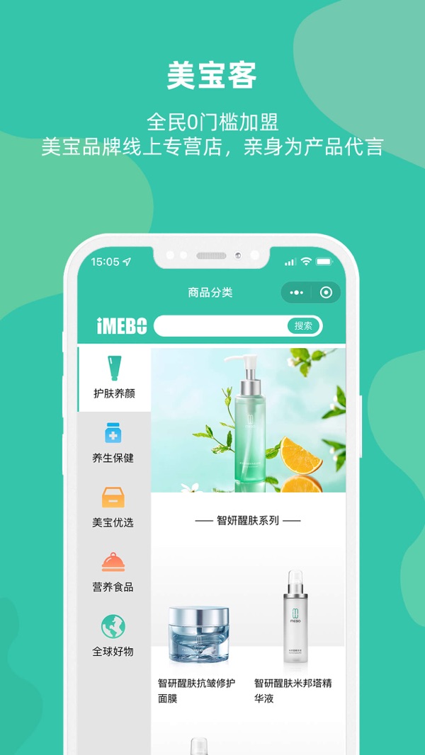 爱美宝官方版正版图2