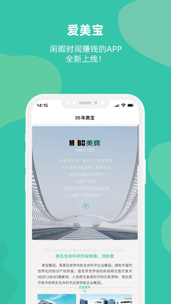 爱美宝官方版正版图1