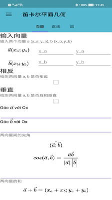 概率科学计算器最新版图2