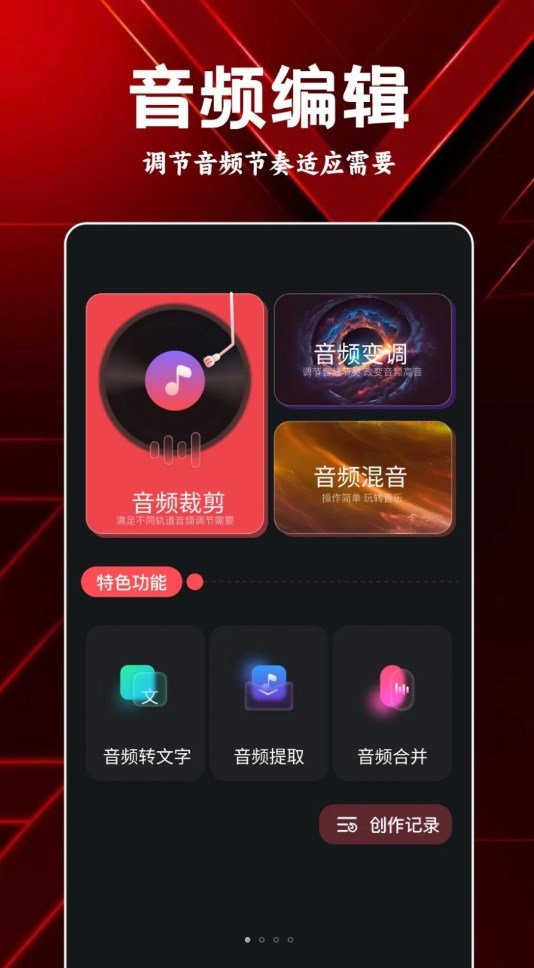 岸听音乐编辑最新版安卓版图1