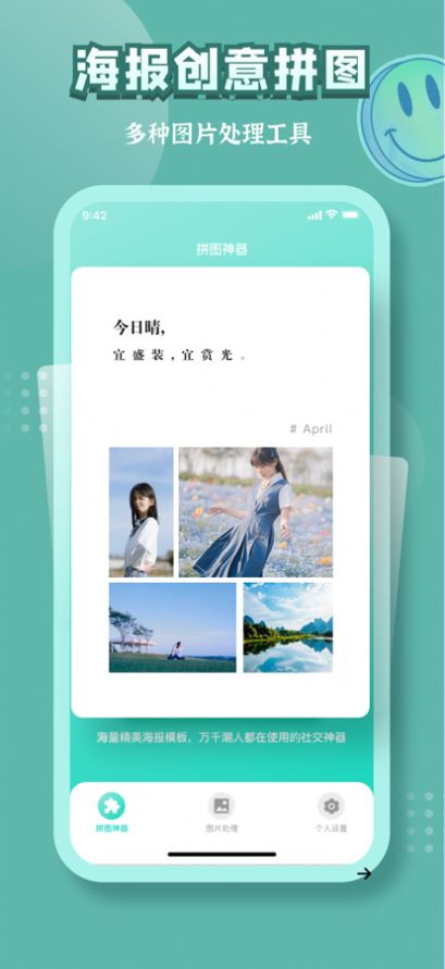 古画会唱歌对口型最新版截图1