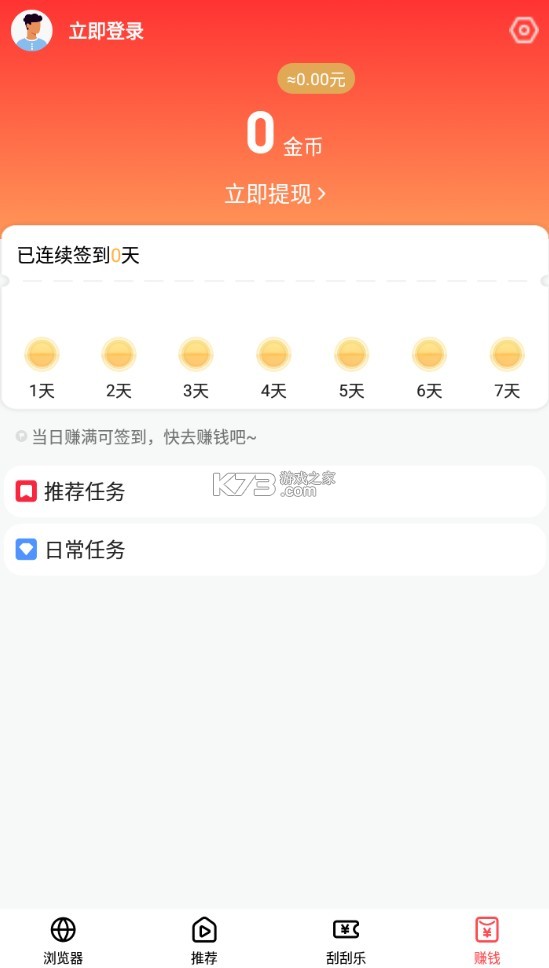 波波浏览器极速版最新官网版图2