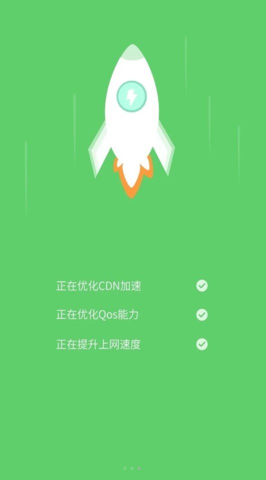 无线畅享WiFi免费版图2