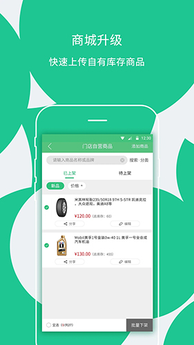 枫车门店最新版图2