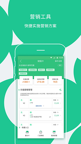 枫车门店最新版图1