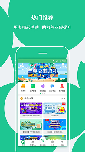 枫车门店最新版图3