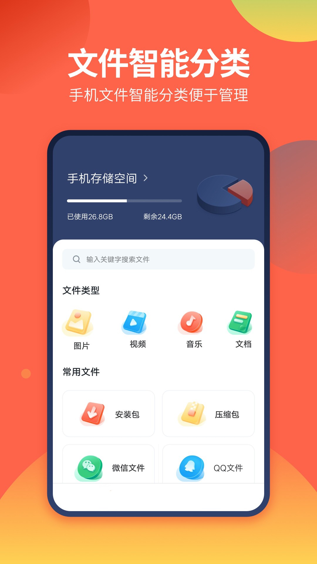 DS文件管理器免费版图3