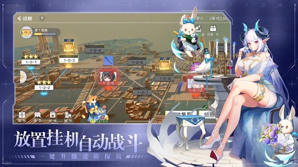 少女启示录官方版2024图1