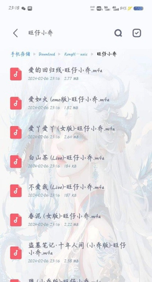 空痕音乐下载器图3