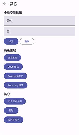 wearos工具箱安卓版免费版截图2