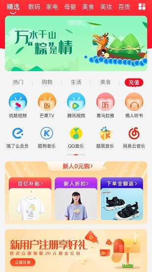 有鹿生活优惠购物图2