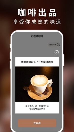 计时煮咖啡图3