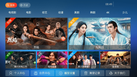 爱果tv电视盒子版图2