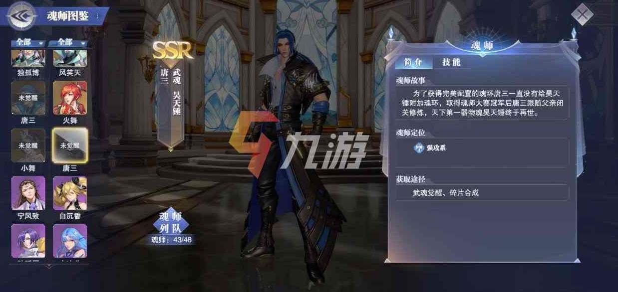 斗罗大陆：魂师对决图1