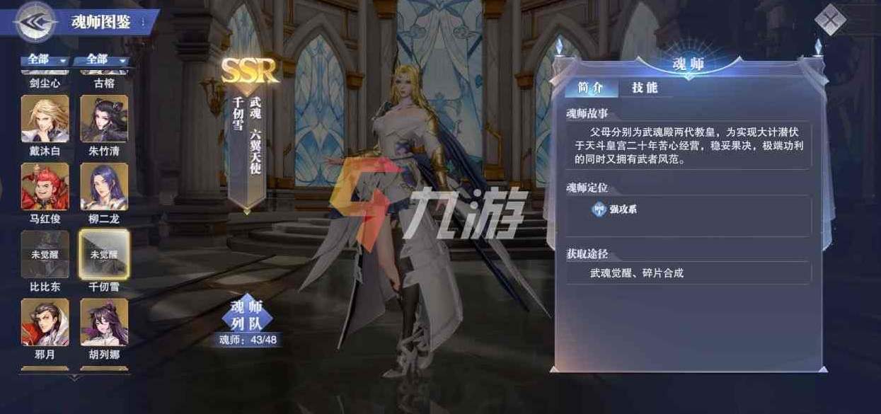 斗罗大陆：魂师对决图3