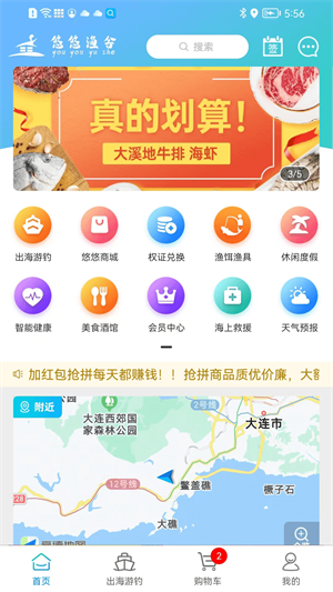 悠悠渔舍图3