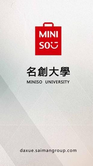 名创大学截图1