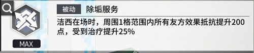 少女前线云图计划洁西角色强度分析全方位评测一览图2