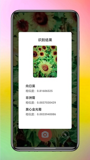 智享工具箱最新版图1