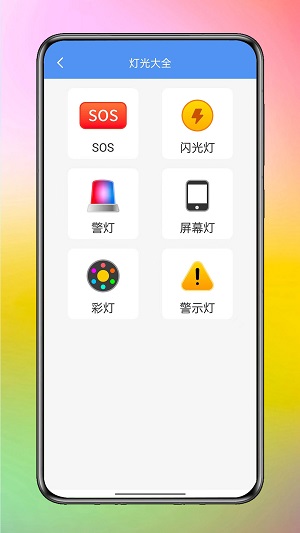 智享工具箱最新版图2