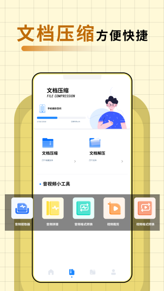 pure提取应用安卓版截图3