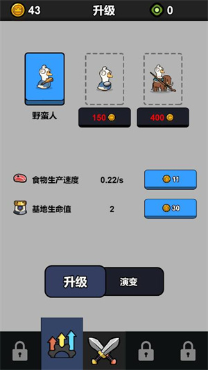 鹅鹅出击goose官方版图1