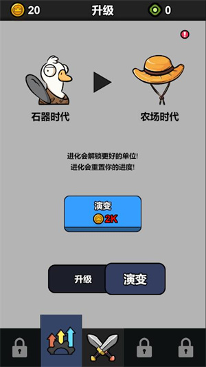 鹅鹅出击goose官方版图2