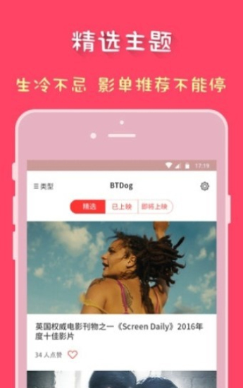 bt磁力狗图2