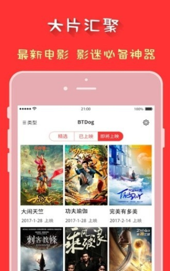 bt磁力狗图1