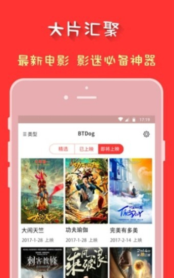 bt磁力狗图3