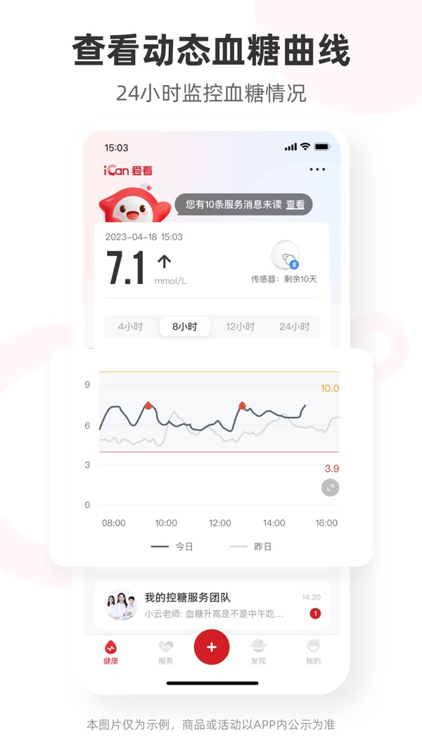 爱看健康iOS最新版图3