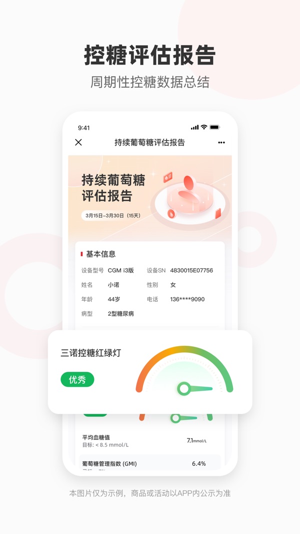 爱看健康iOS最新版图1