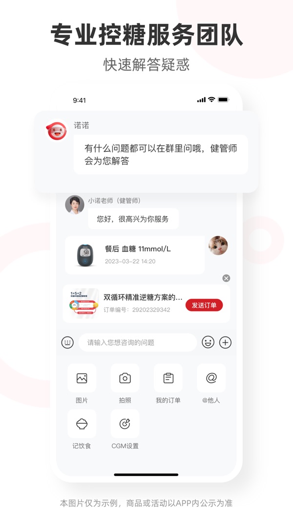 爱看健康iOS最新版图2