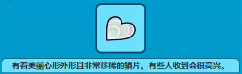 宝可梦晶灿钻石心之鳞片怎么获得图1