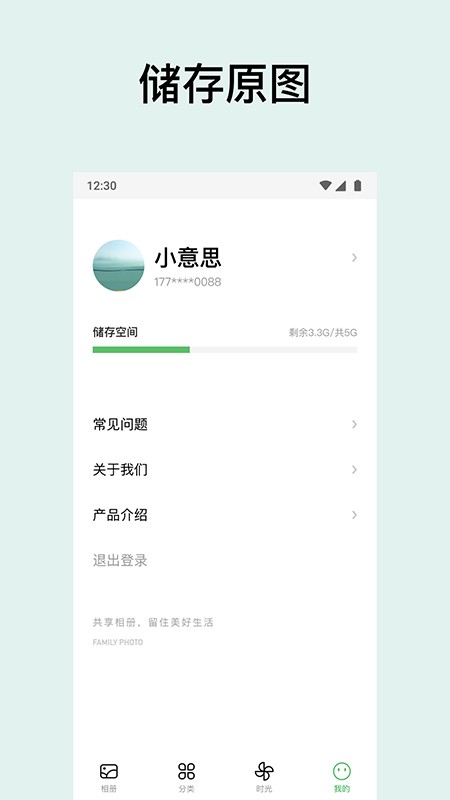 共享相册图1