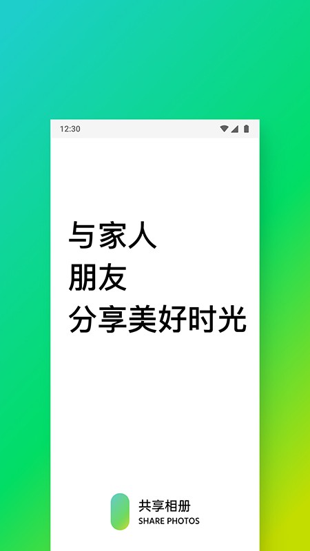 共享相册图3