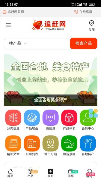 追赶网图2